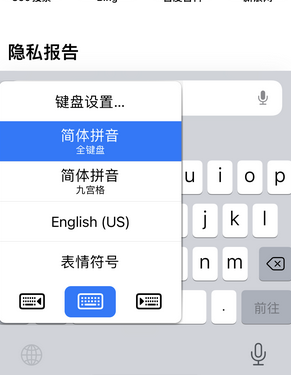 二连浩特苹果14维修店分享iPhone14如何快速打字 